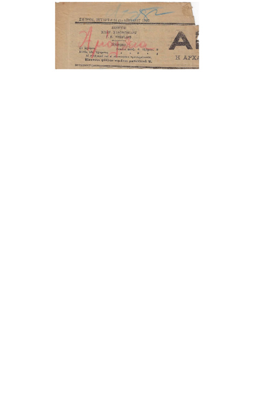 Ar1Ge-19070418-01-ow+.pdf